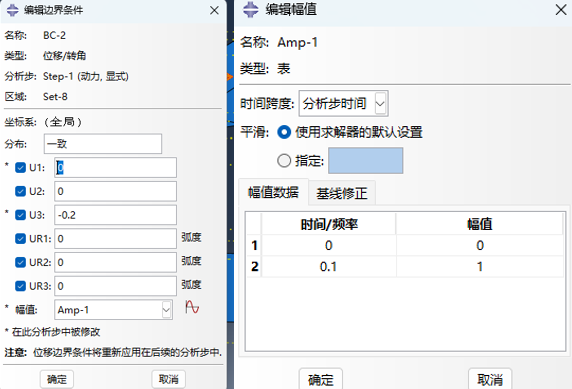 Abaqus易拉罐断裂失效 10.png